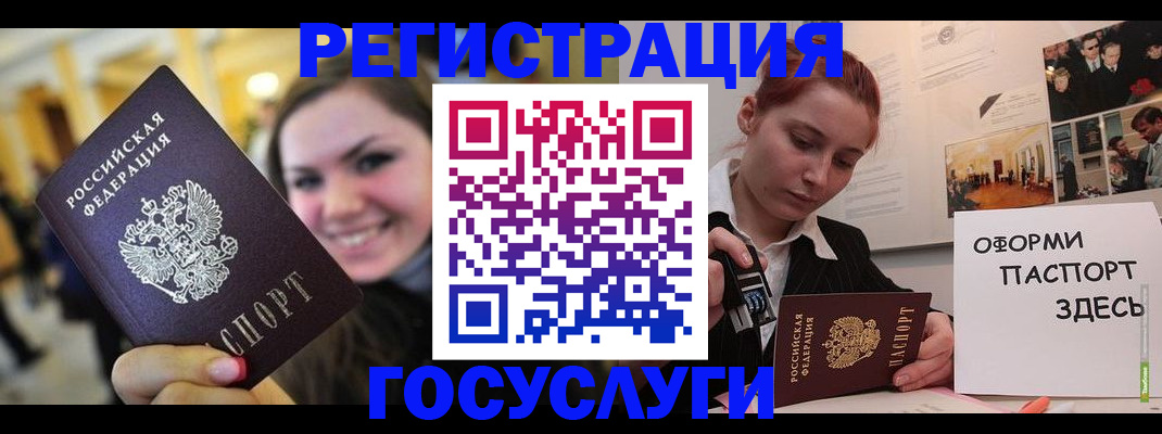 прописка от собственника в Ногинске