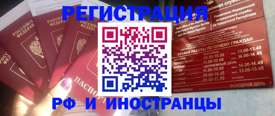 временная регистрация законно в Ногинске